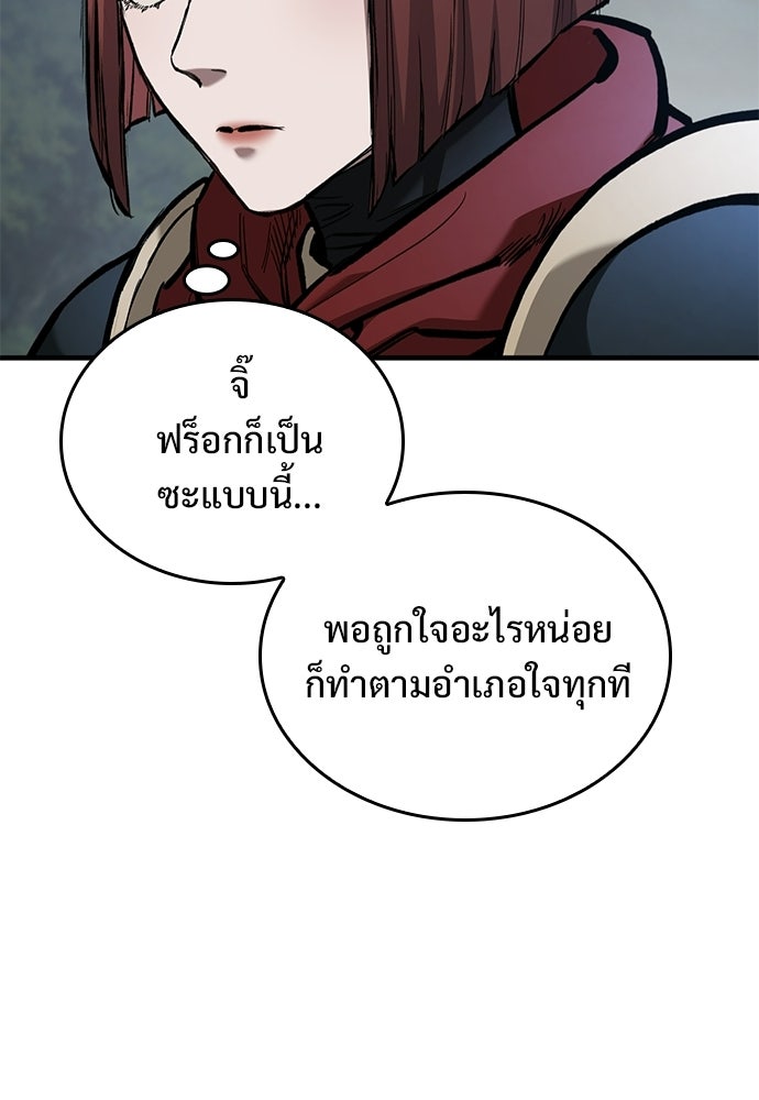 อัศวินวันเดียว - หน้า 42