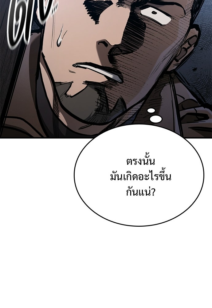 อัศวินวันเดียว - หน้า 53