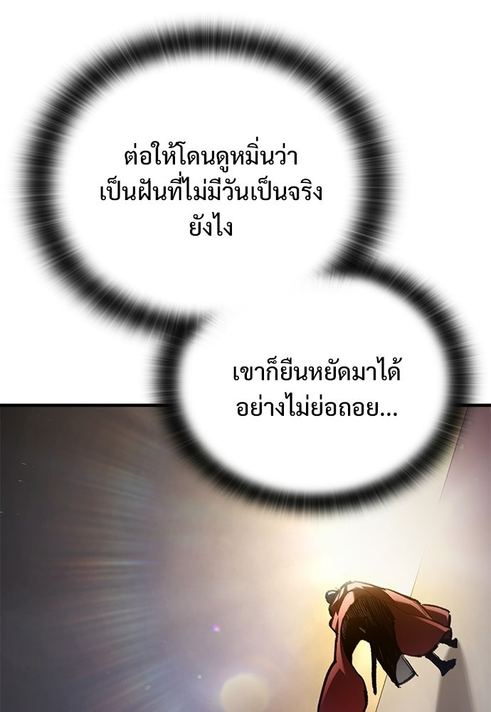 อัศวินวันเดียว - หน้า 59