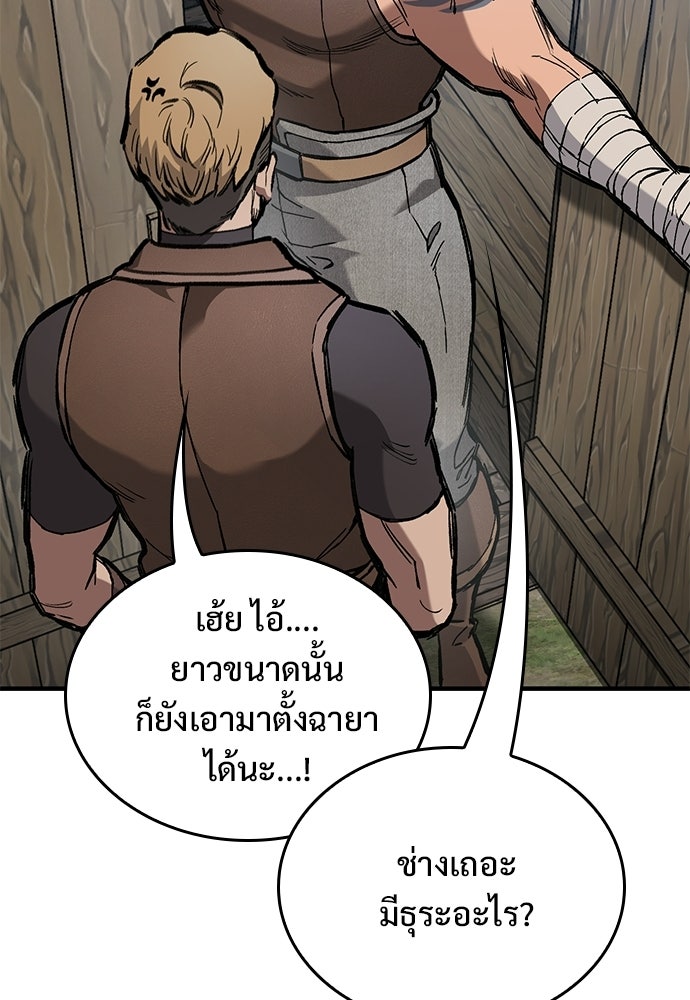 อัศวินวันเดียว - หน้า 66