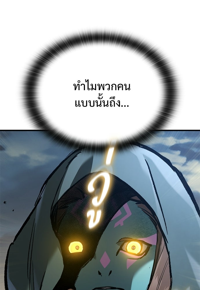 อัศวินวันเดียว - หน้า 7