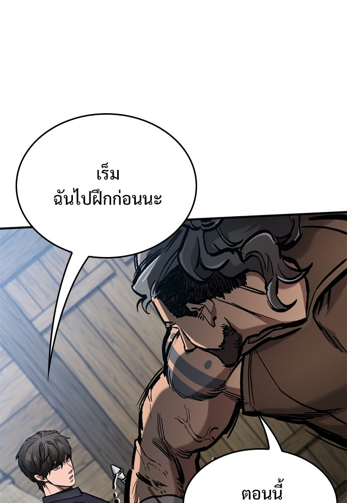 อัศวินวันเดียว - หน้า 88