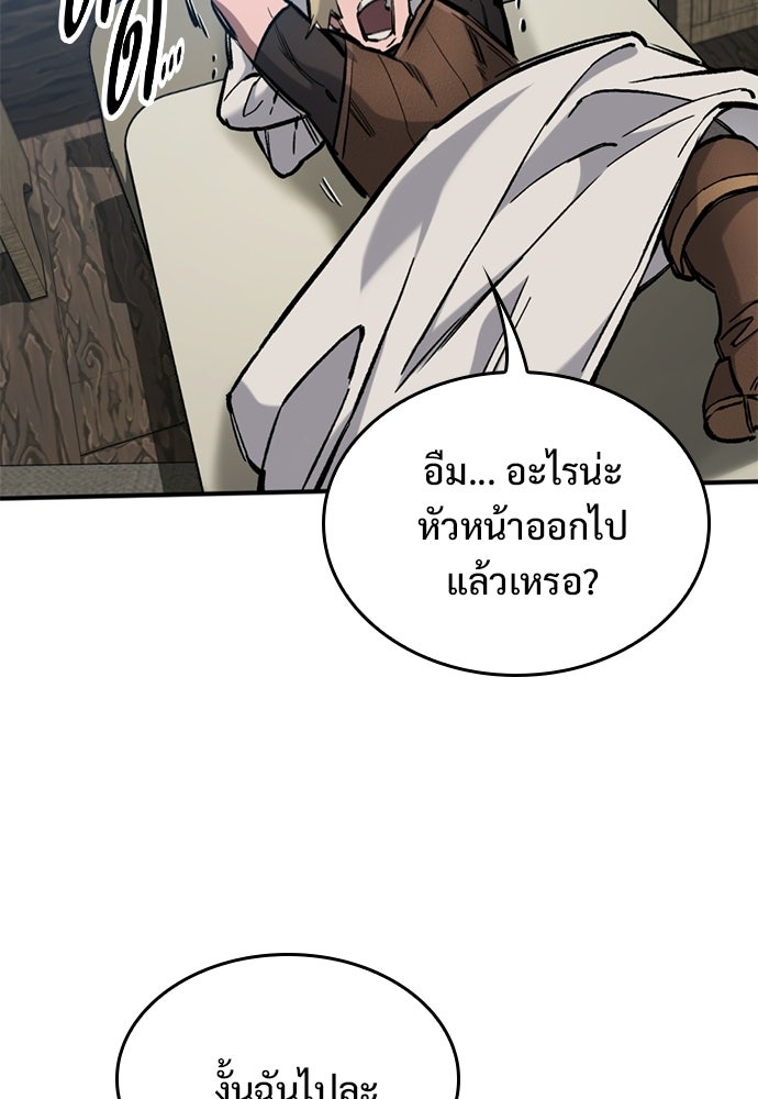 อัศวินวันเดียว - หน้า 93