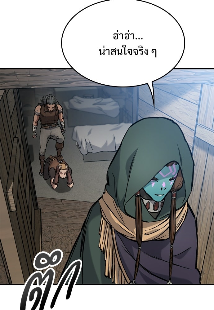 อัศวินวันเดียว - หน้า 95