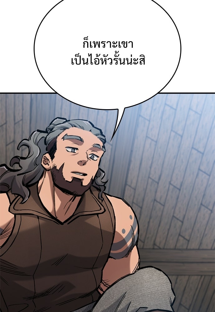 อัศวินวันเดียว - หน้า 98