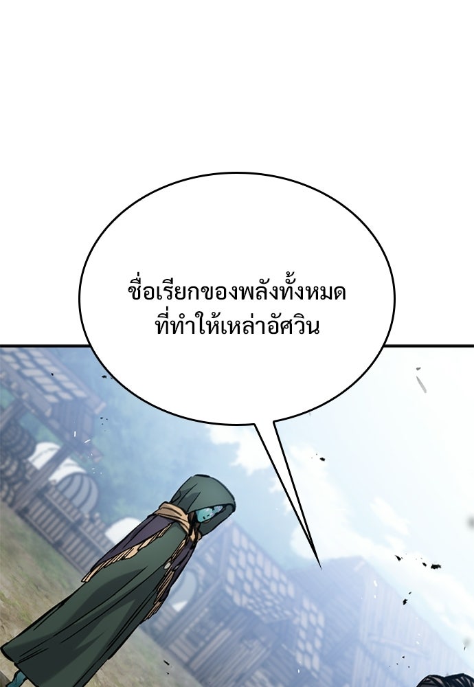 อัศวินวันเดียว - หน้า 1
