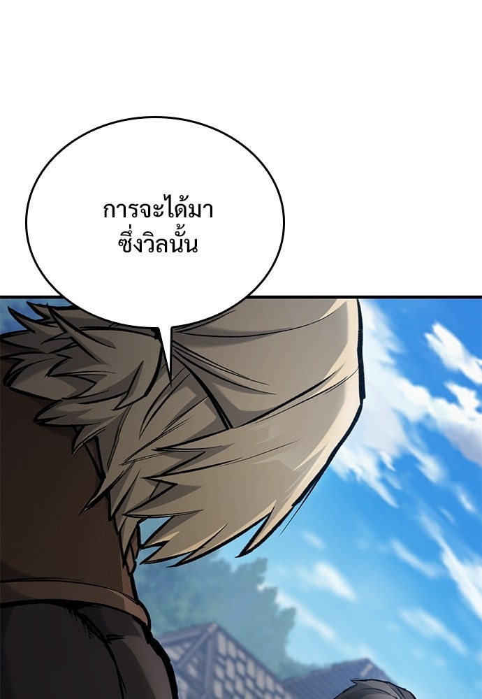 อัศวินวันเดียว - หน้า 10