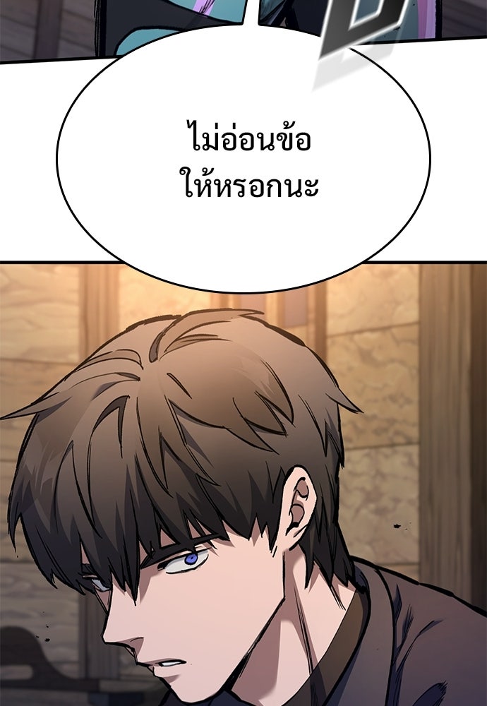 อัศวินวันเดียว - หน้า 103