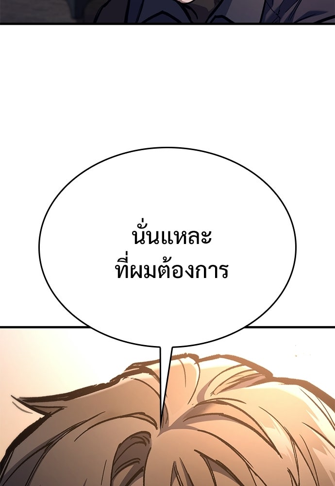 อัศวินวันเดียว - หน้า 104