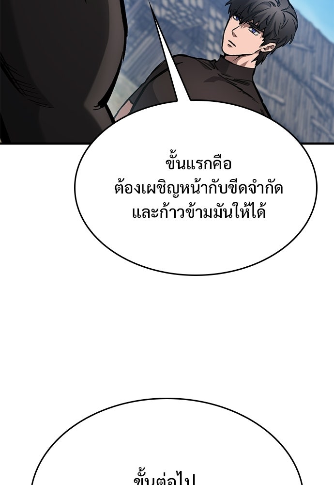 อัศวินวันเดียว - หน้า 11