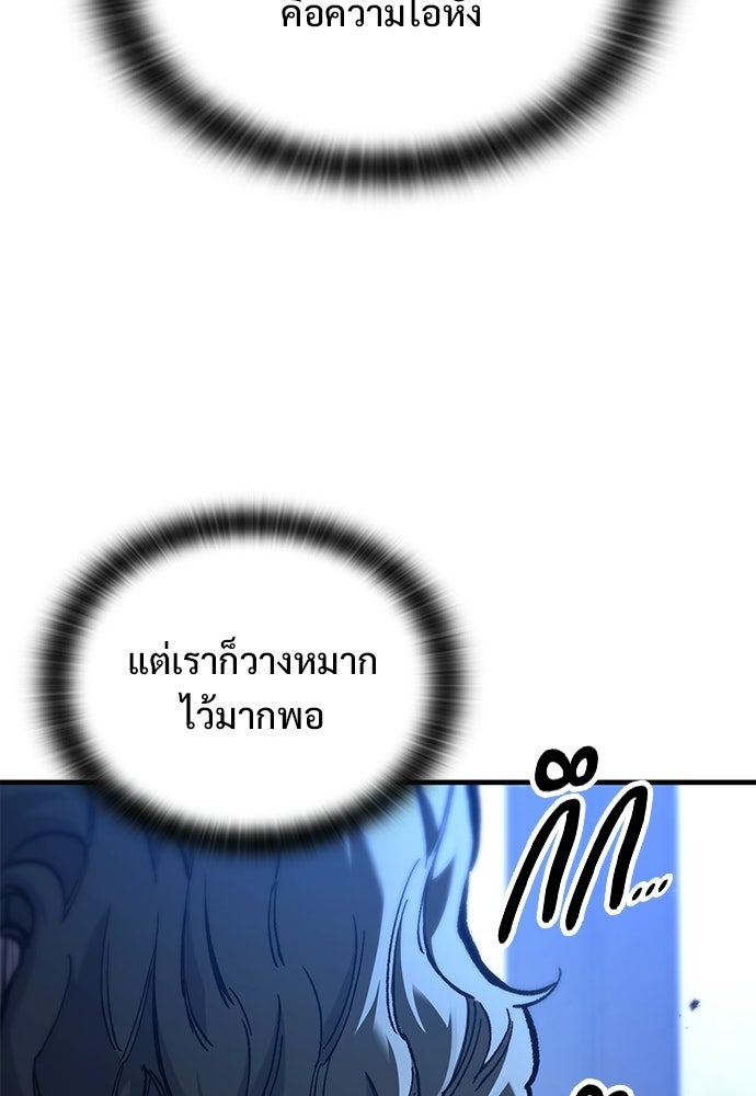 อัศวินวันเดียว - หน้า 110