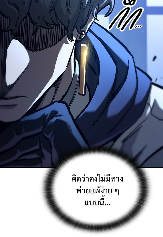 อัศวินวันเดียว - หน้า 111