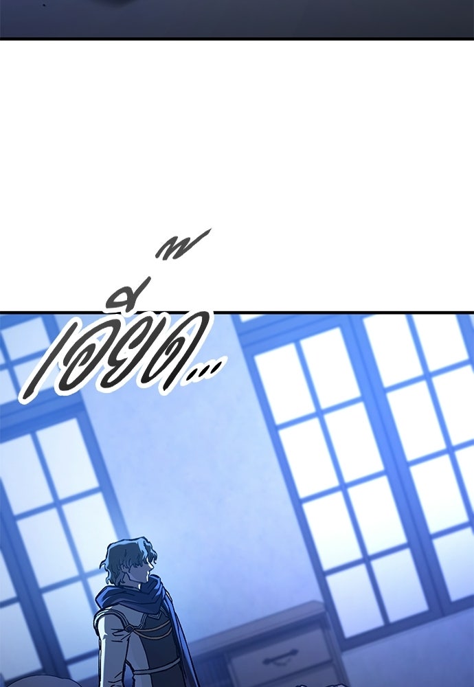 อัศวินวันเดียว - หน้า 113