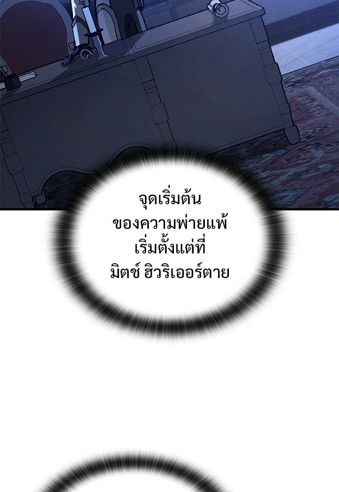 อัศวินวันเดียว - หน้า 114