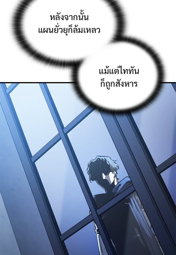 อัศวินวันเดียว - หน้า 115