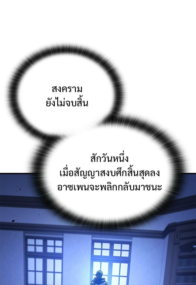อัศวินวันเดียว - หน้า 118