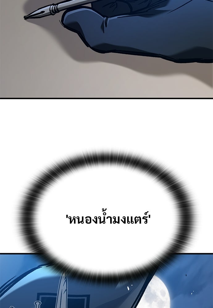 อัศวินวันเดียว - หน้า 123