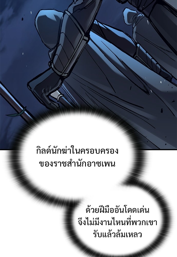 อัศวินวันเดียว - หน้า 125