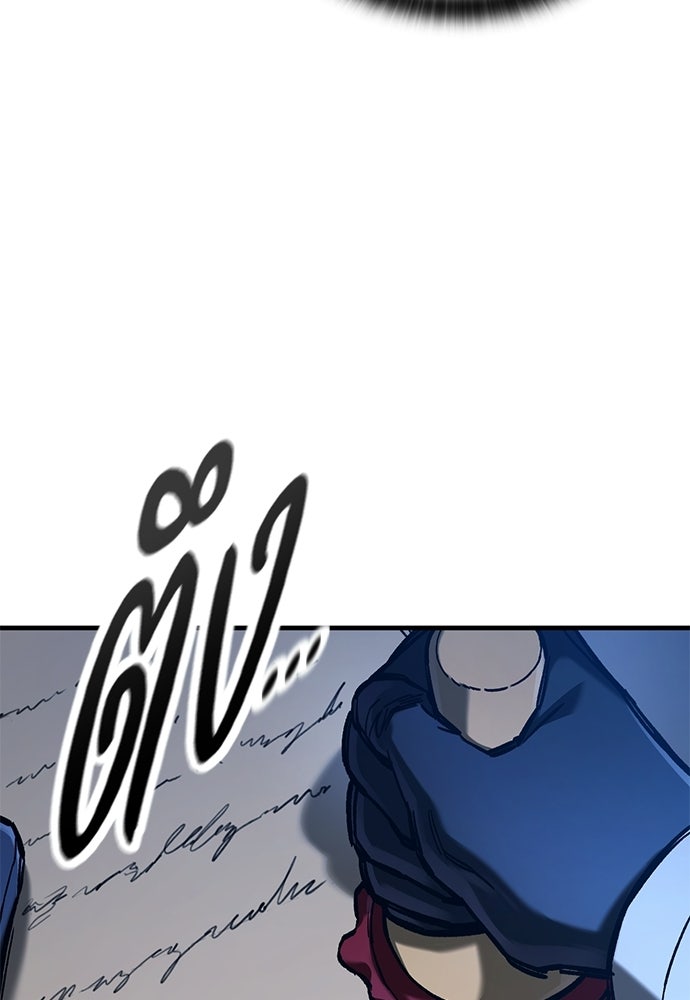 อัศวินวันเดียว - หน้า 126