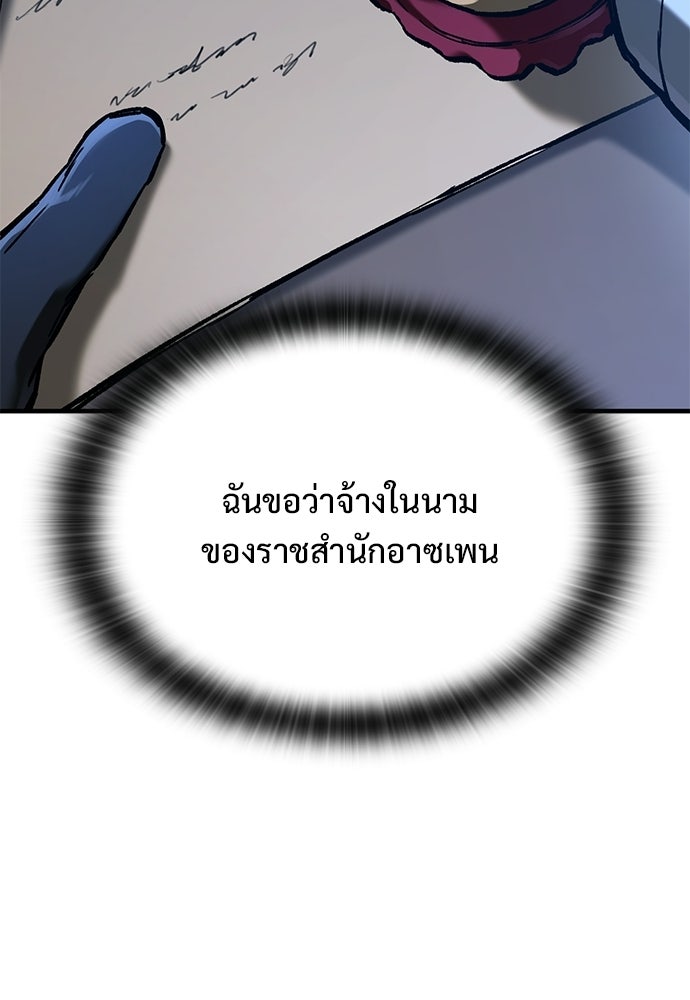อัศวินวันเดียว - หน้า 127