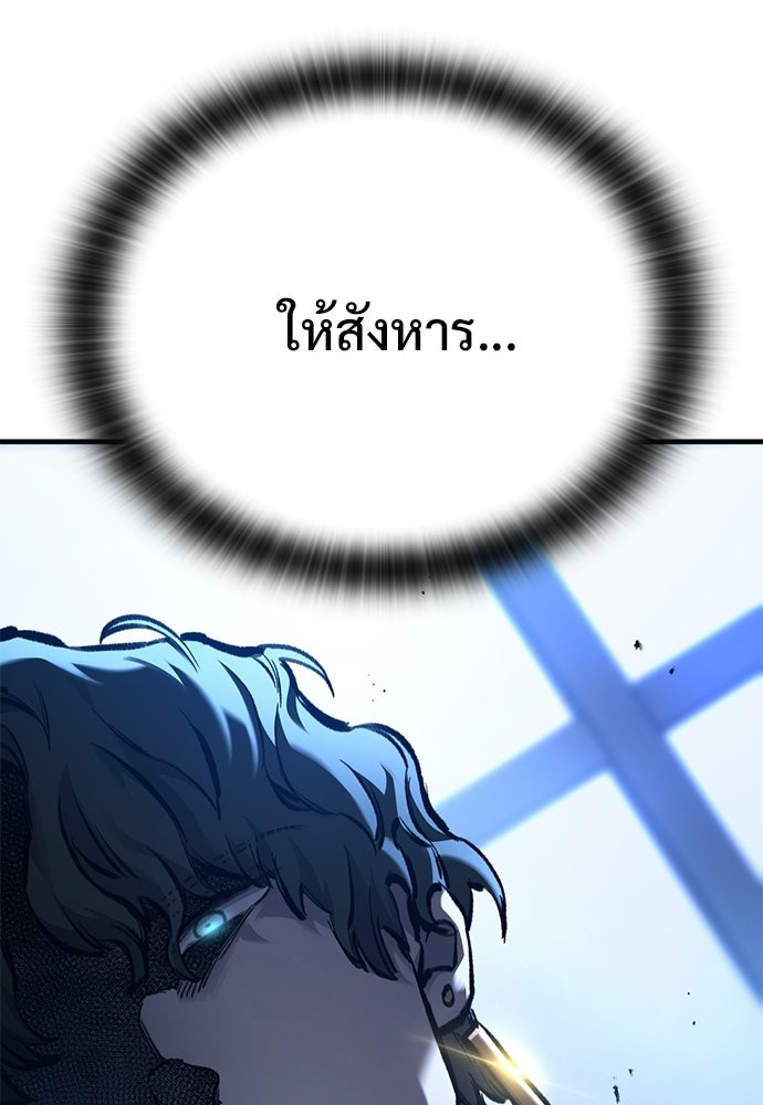 อัศวินวันเดียว - หน้า 128