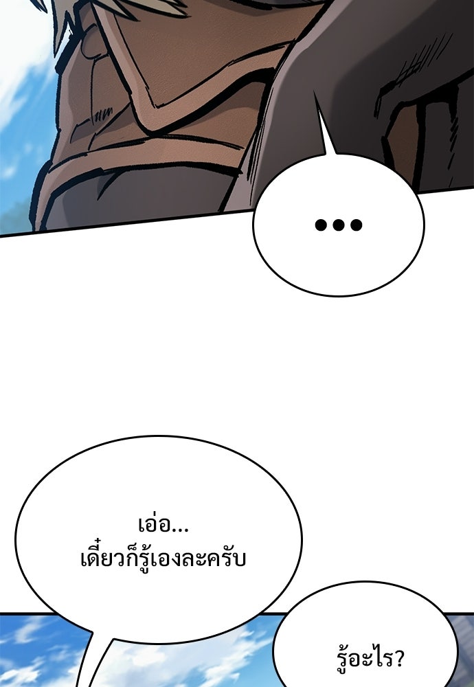 อัศวินวันเดียว - หน้า 13