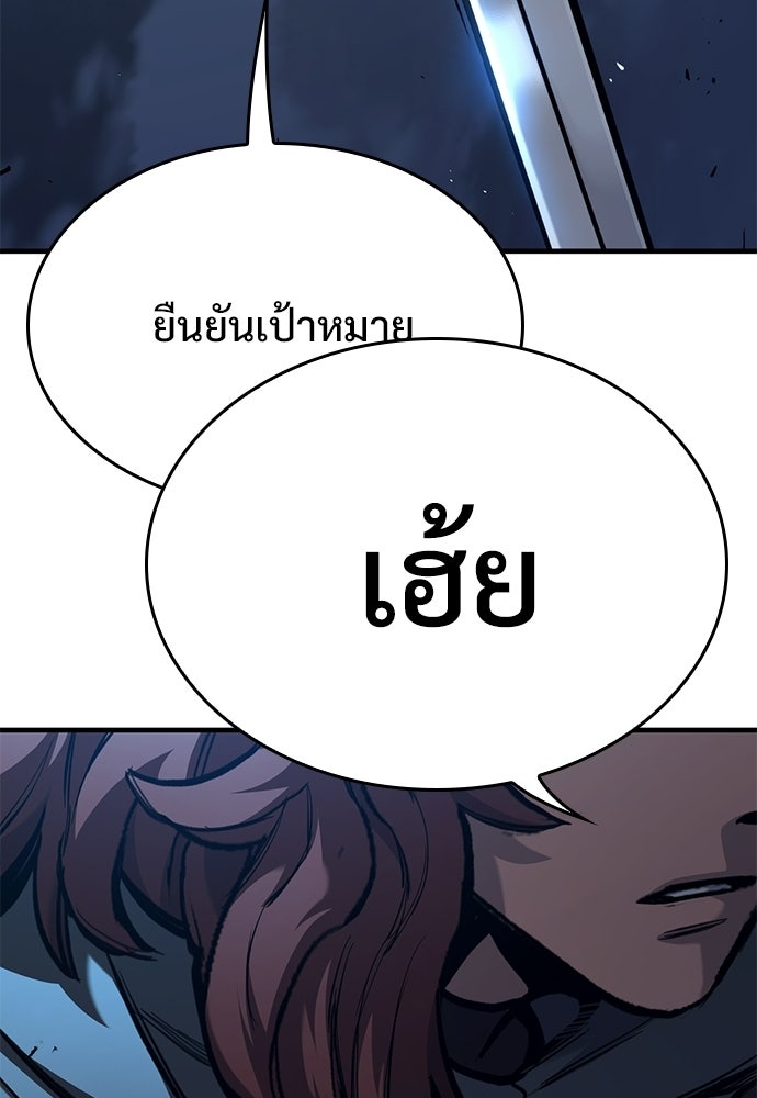 อัศวินวันเดียว - หน้า 136