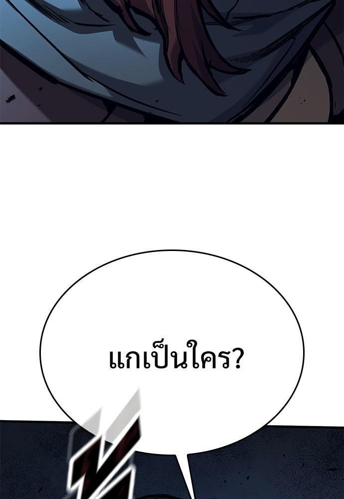 อัศวินวันเดียว - หน้า 137