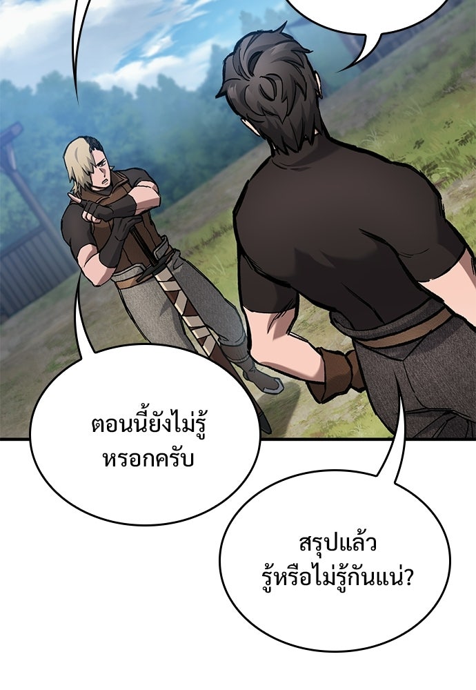 อัศวินวันเดียว - หน้า 14