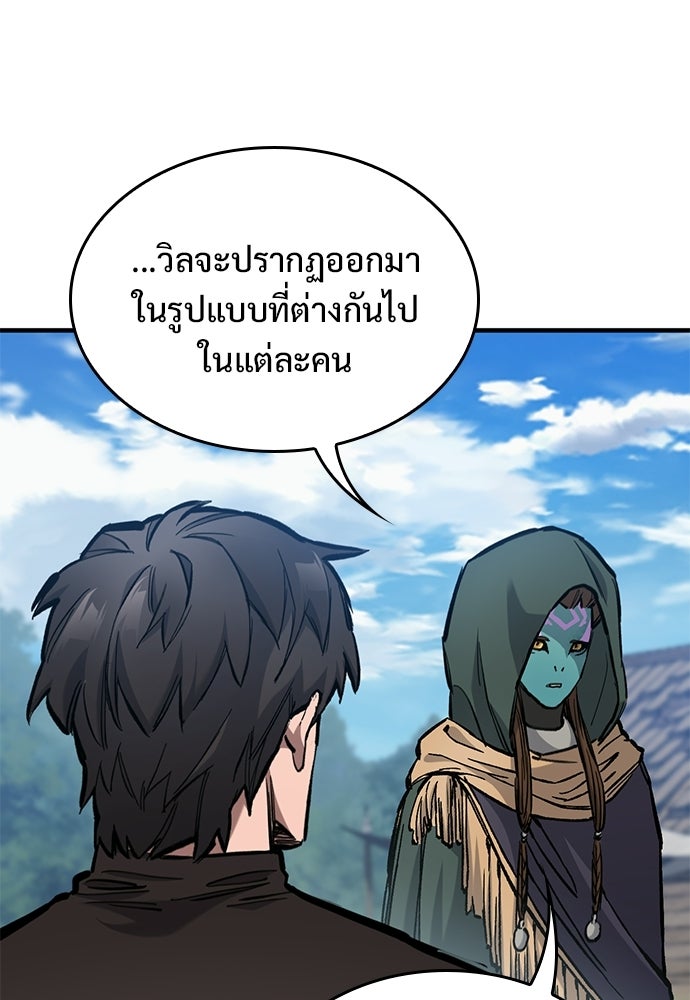 อัศวินวันเดียว - หน้า 15