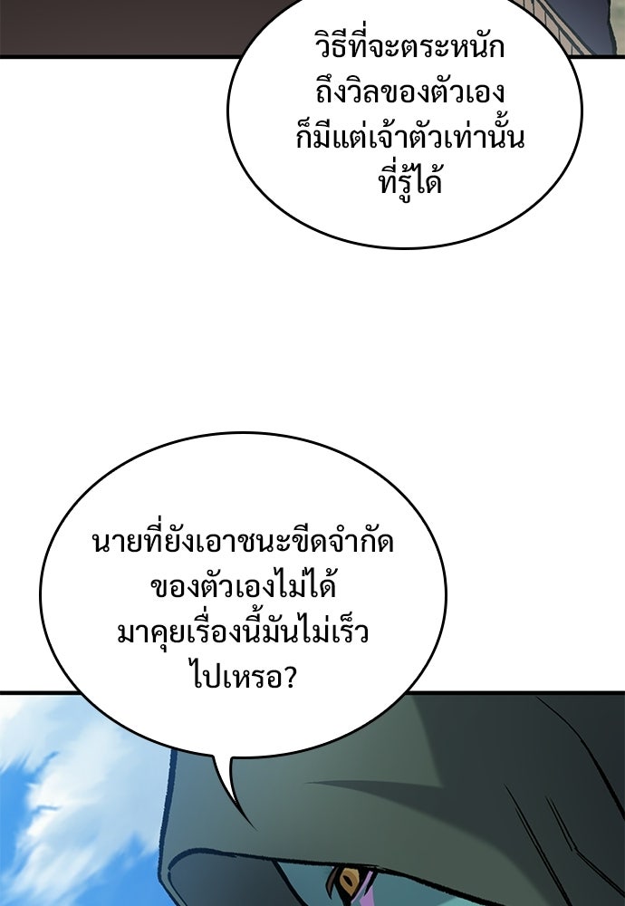 อัศวินวันเดียว - หน้า 16
