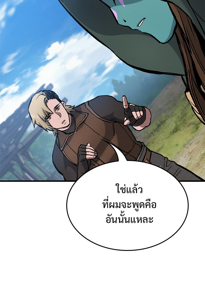 อัศวินวันเดียว - หน้า 17