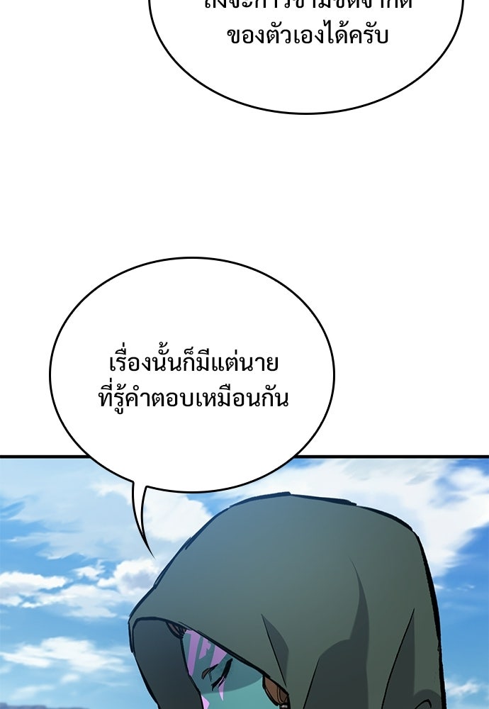 อัศวินวันเดียว - หน้า 19