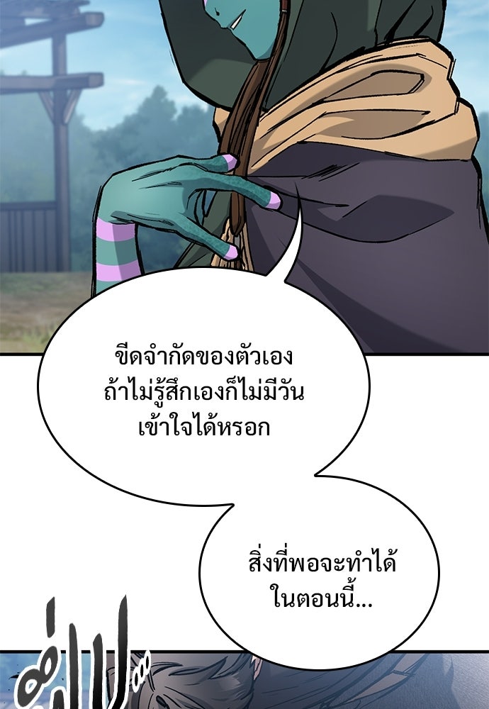 อัศวินวันเดียว - หน้า 20