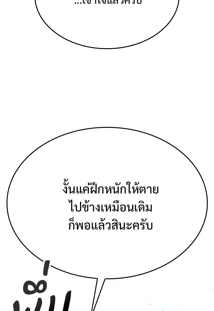 อัศวินวันเดียว - หน้า 22