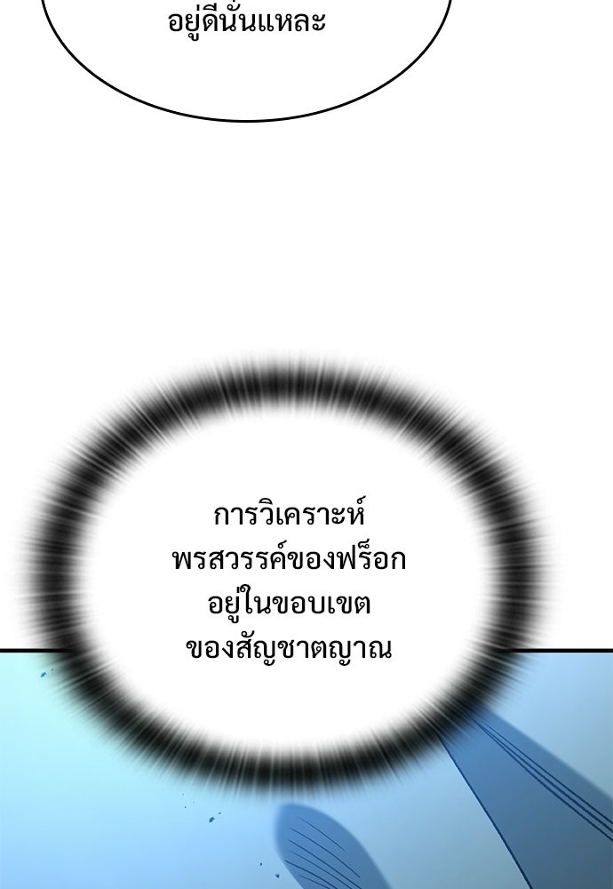 อัศวินวันเดียว - หน้า 26