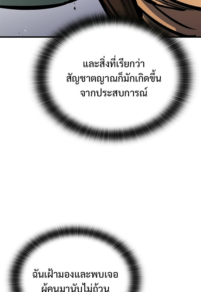 อัศวินวันเดียว - หน้า 28