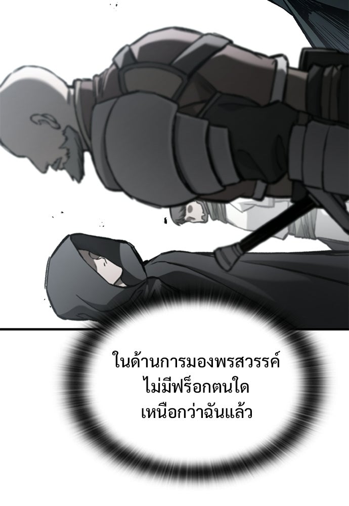 อัศวินวันเดียว - หน้า 30