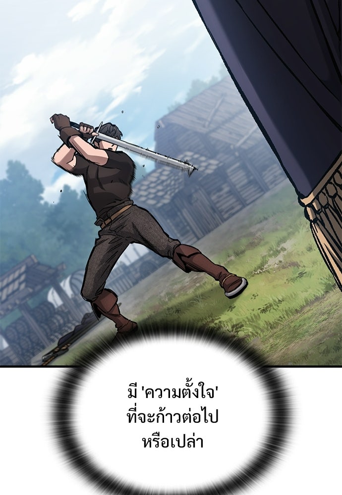 อัศวินวันเดียว - หน้า 34