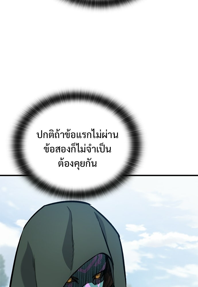 อัศวินวันเดียว - หน้า 35