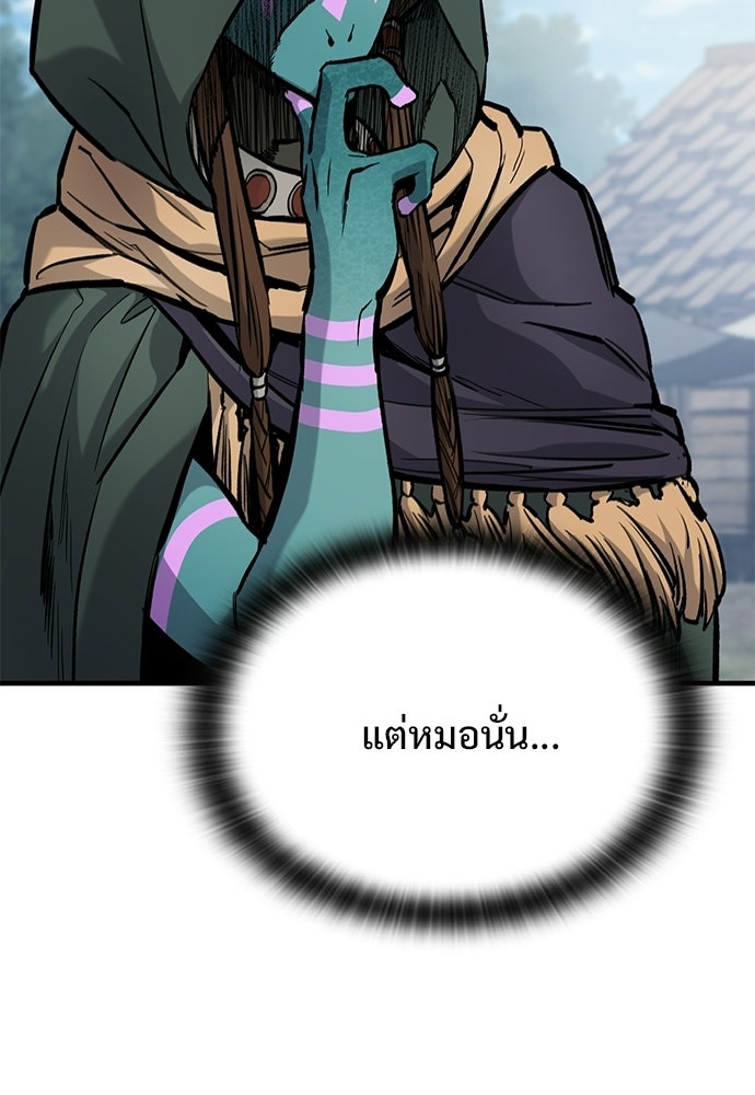 อัศวินวันเดียว - หน้า 36