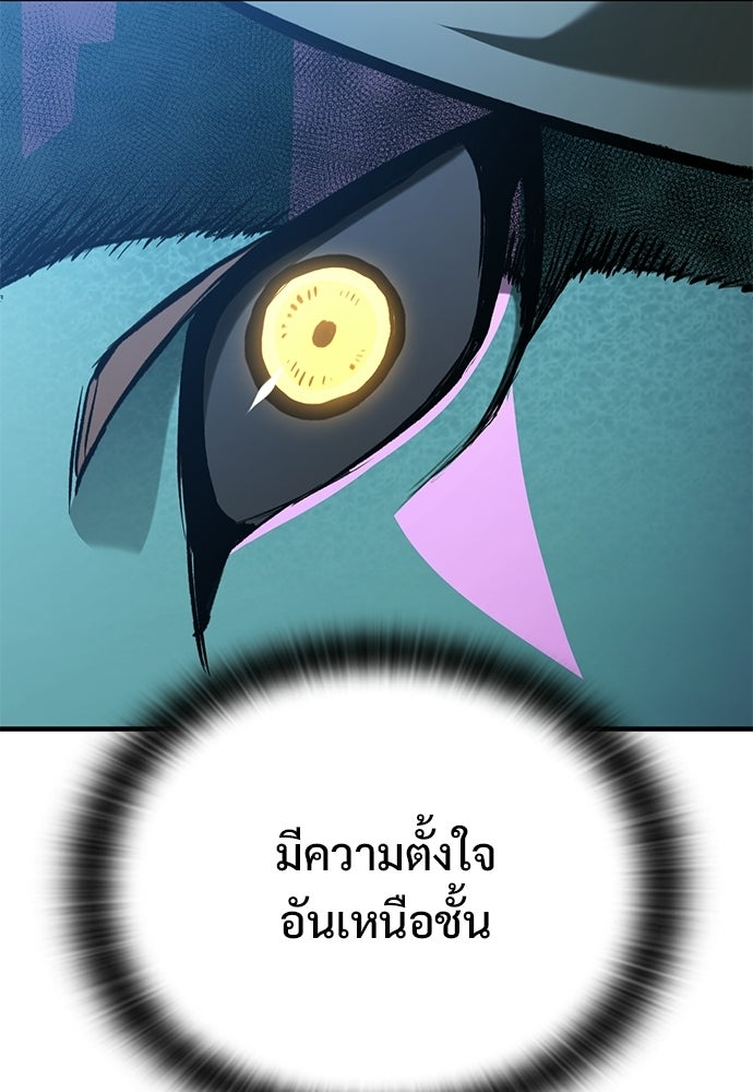 อัศวินวันเดียว - หน้า 39