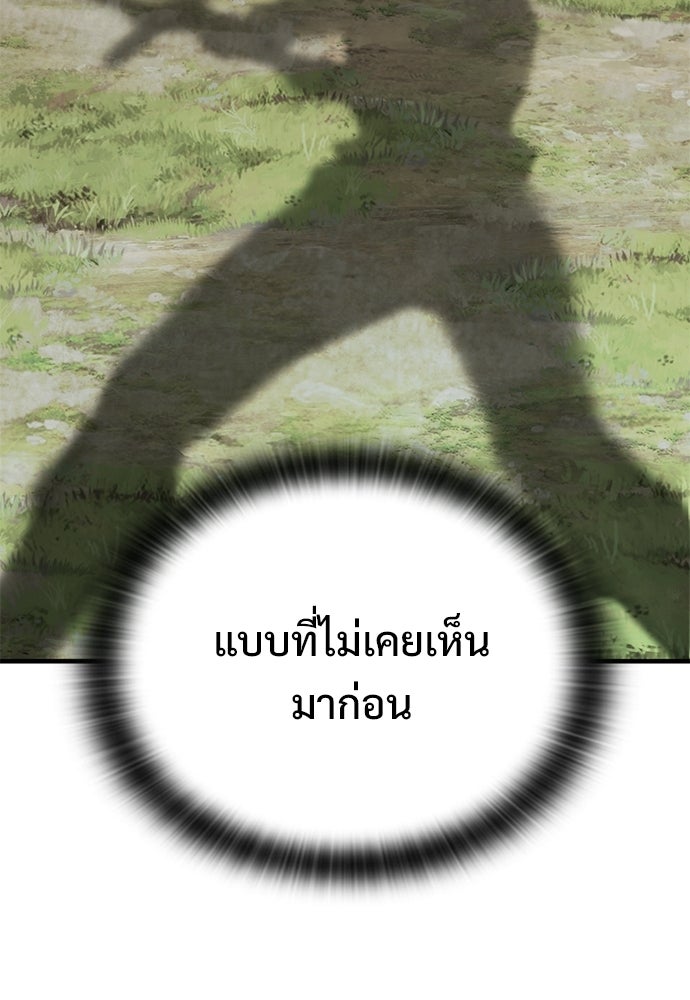 อัศวินวันเดียว - หน้า 41
