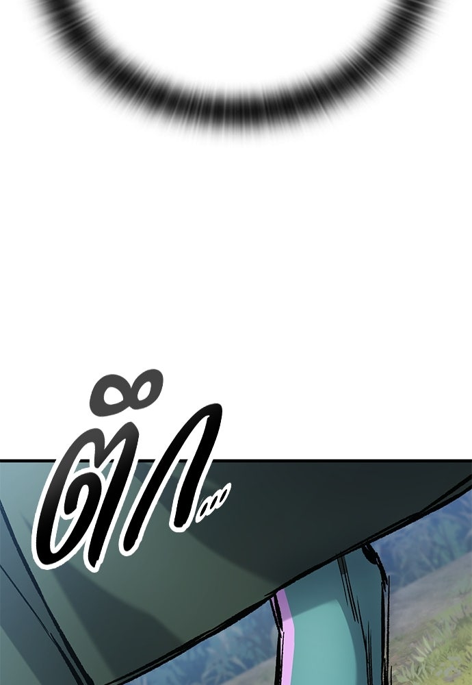 อัศวินวันเดียว - หน้า 44