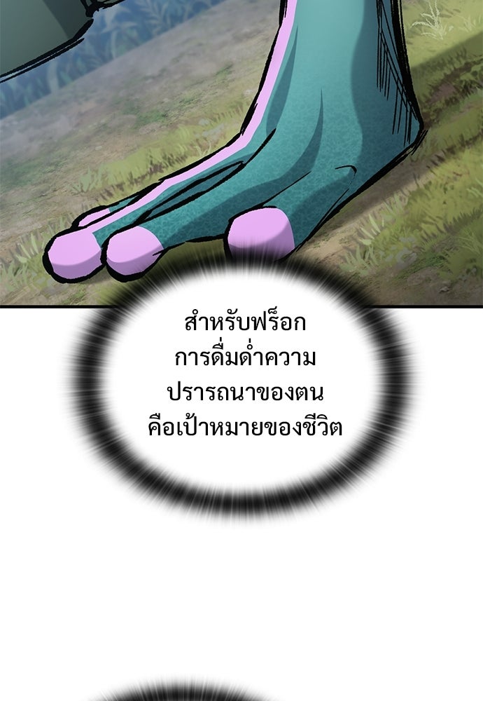 อัศวินวันเดียว - หน้า 45