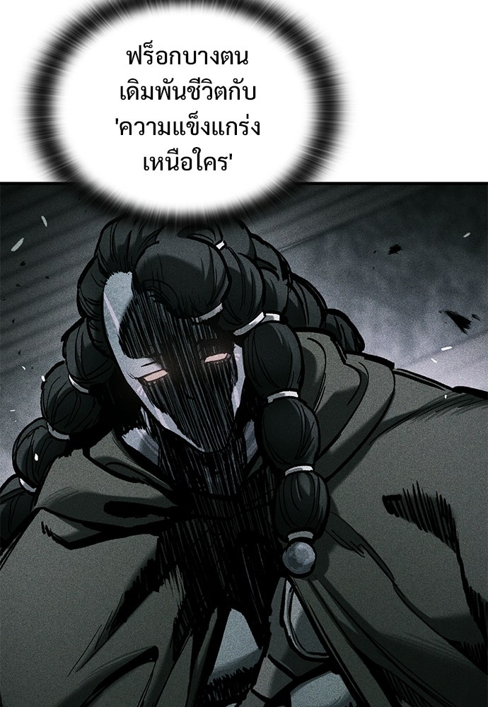 อัศวินวันเดียว - หน้า 46