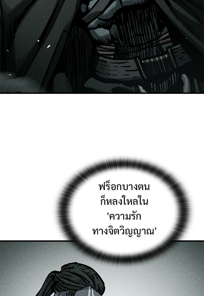 อัศวินวันเดียว - หน้า 47