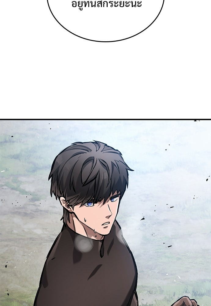 อัศวินวันเดียว - หน้า 52