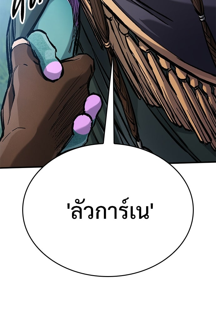 อัศวินวันเดียว - หน้า 55