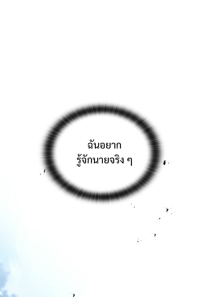 อัศวินวันเดียว - หน้า 56